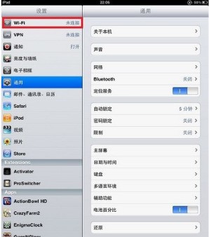 WhatsApp怎么调亮度 ipadmini怎么使用360随身无线网