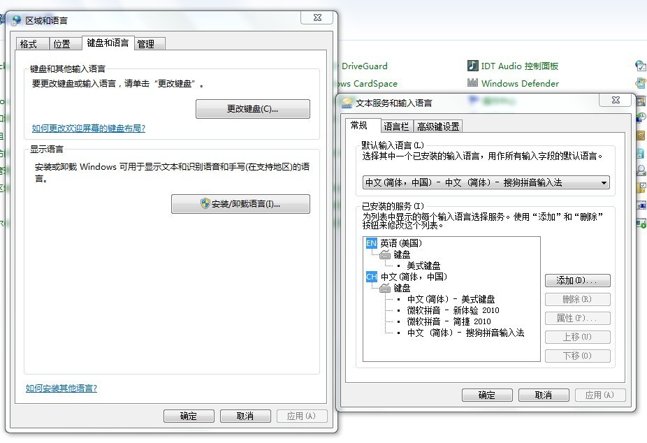 WhatsApp访问 如何恢復原来的电脑的输入法