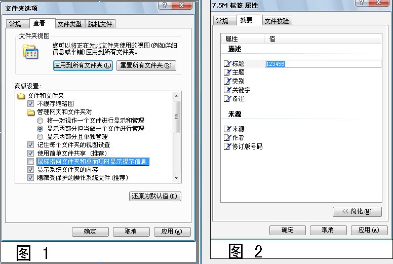 whatsapp 群发工具 将鼠标放到word文件名上,会显示类型、作者、标题等信息,怎