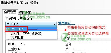 whatsapp网页版群发插件 Y470双显卡切换問題 whatsapp网页版群发插件 Y470双显卡切换問題