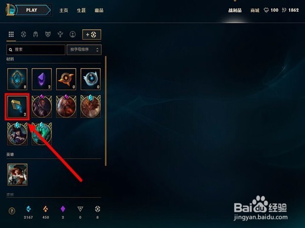 whatsapp网页版扫码登陆 lol符石碎片掉落几率好不好