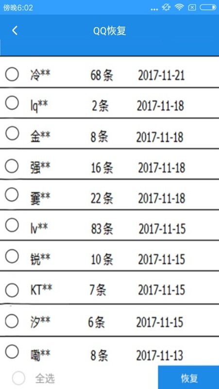 whatsapp网页版官方网下载小米 删除qq朋友后聊天记录还在么