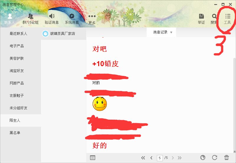 whatsapp网页版怎么备注 怎么把阿里旺旺聊天记录上传给淘宝以作为凭据?