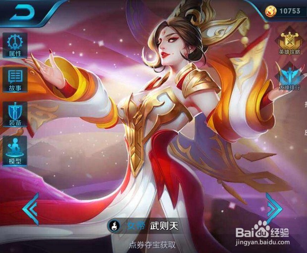 whatsapp 版本 23.25.85 王者荣耀武则天肿么玩 武则天团战大招释放技巧 whatsapp 版本 23.25.85 王者荣耀武则天肿么玩 武则天团战大招释放技巧