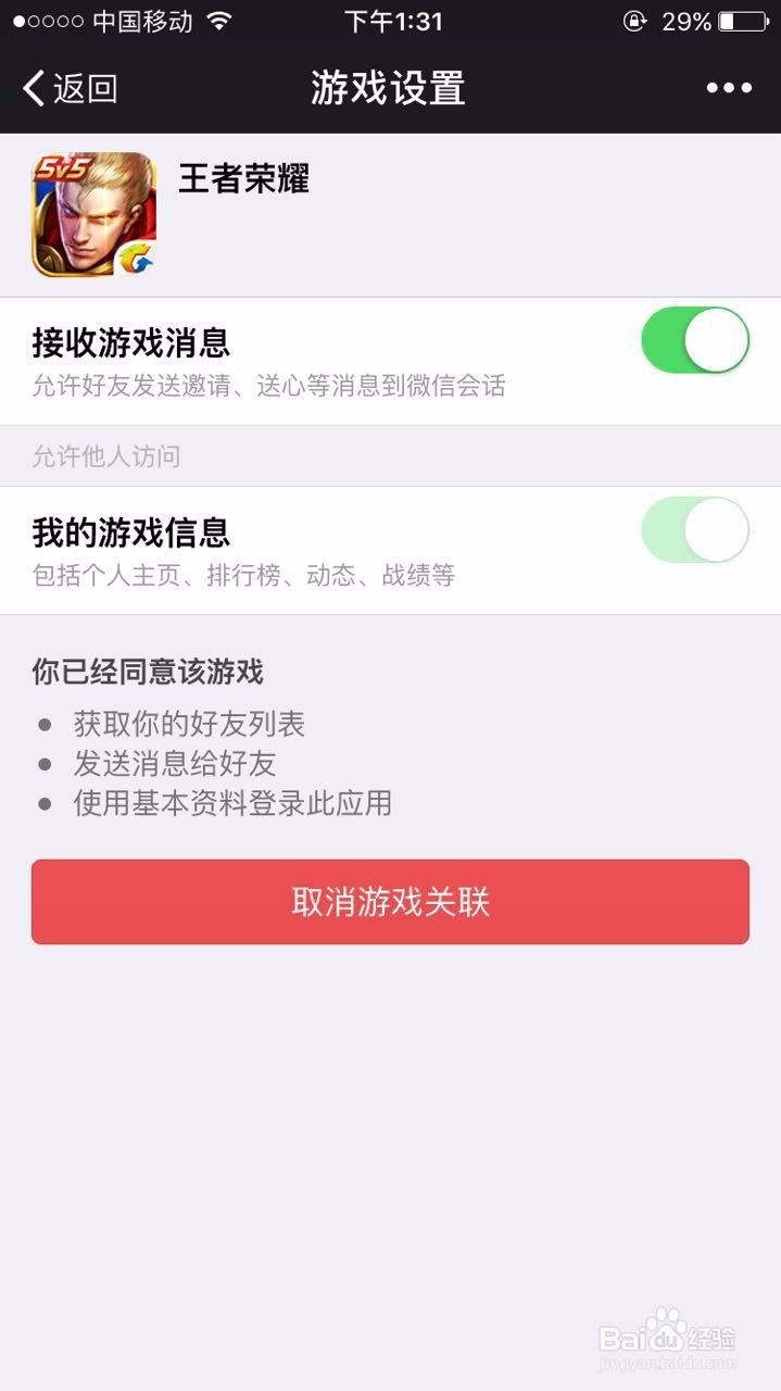 whatsapp如何添加 王者荣耀怎么可以让自己的qq朋友看不到自己在线和自己的资料战