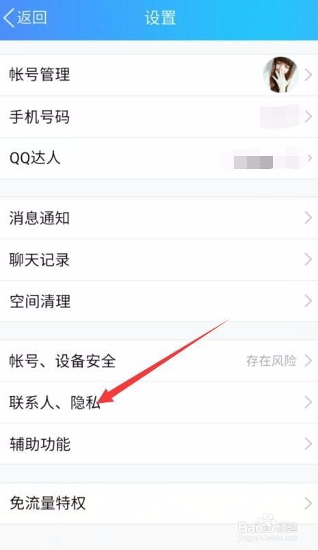 whatsapp安卓版怎么加人 qq空间说说王者荣耀段位肿么显示