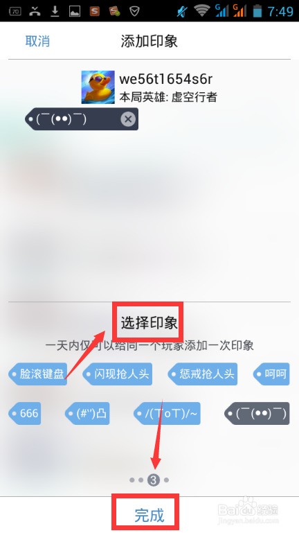 外国whatsapp网页版怎么加好友 在掌上英雄联盟里,怎么添加印象,熊孩子 外国whatsapp网页版怎么加好友 在掌上英雄联盟里,怎么添加印象,熊孩子