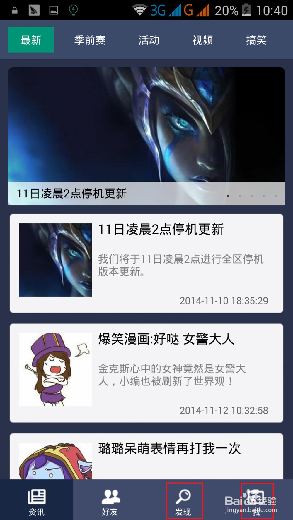 whatsapp网页版刚注册怎么养号 lol掌上英雄联盟查他人战绩会背他人知道么- -我没事就喜欢