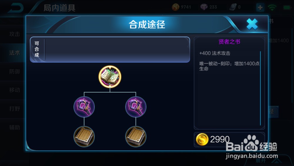 whatsapp软件靠谱吗 王者荣耀s8诸葛亮肿么出装 whatsapp软件靠谱吗 王者荣耀s8诸葛亮肿么出装