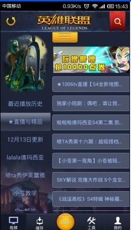 whatsapp官方网下载最新版2020 手机上什么软件可以随时知道英雄联盟里商城的单价东西,例如英雄