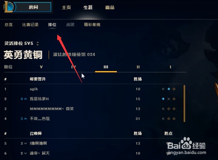 电脑端的whatsapp怎么添加好友 怎么查看英雄联盟皮肤购买记录和赠给记录 电脑端的whatsapp怎么添加好友 怎么查看英雄联盟皮肤购买记录和赠给记录