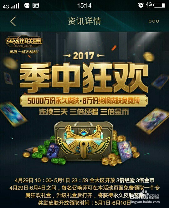whatsapp网页版如何登陆 季中狂欢lol肿么分享活动链接