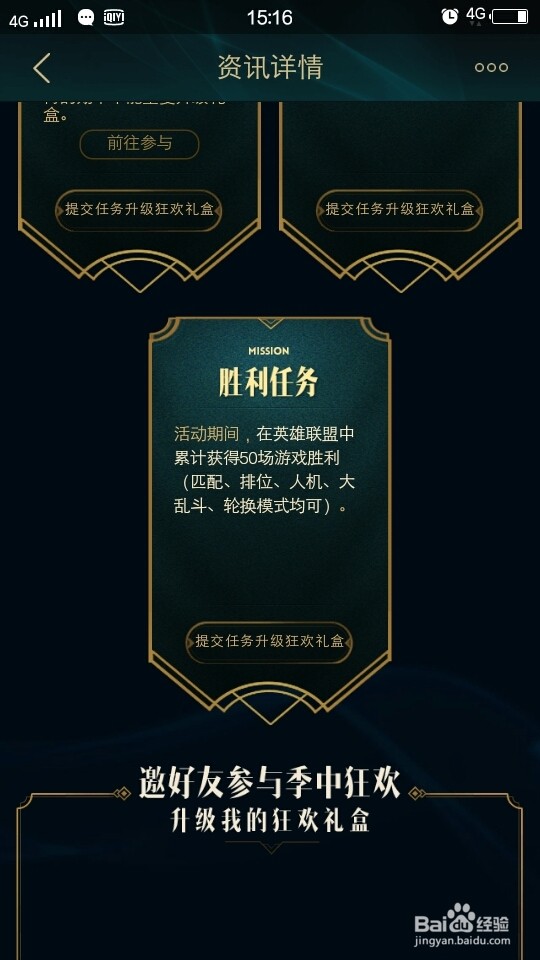 whatsapp网页版如何登陆 季中狂欢lol肿么分享活动链接 whatsapp网页版如何登陆 季中狂欢lol肿么分享活动链接