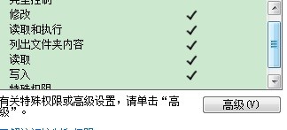 whatsapp怎么导入聊天记录 win7 磁盘"您没有权限查看或编辑这个对象的权限