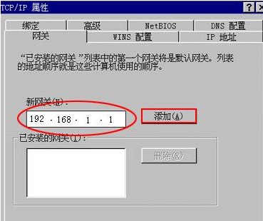 whatsapp网页版语音通话 设定电脑的ip地址有什么用