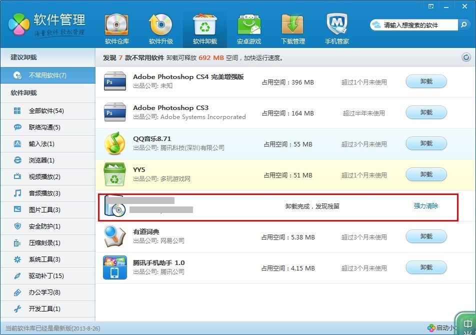 聊天软件whatsapp 怎样关掉笔记本的全部杀毒软件
