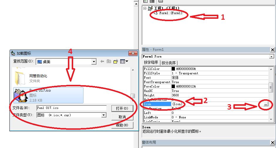 电脑怎么登录whatsapp VB肿么修改应用程序的图标?