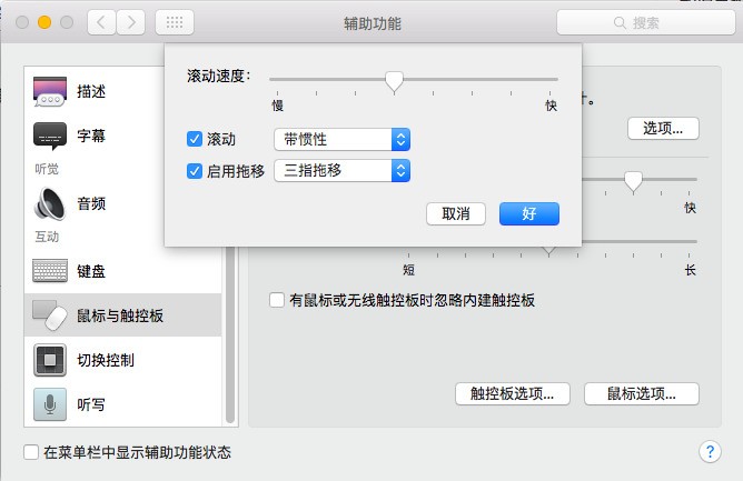 怎么注销whatsapp账号 MAC的三指拖拽手势怎样设置