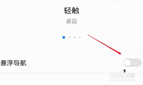 whatapp网页版无法登陆怎么办 whatsapp 操作流程 华为手机屏幕上的小圆圈肿么关掉? whatapp网页版无法登陆怎么办 whatsapp 操作流程 华为手机屏幕上的小圆圈肿么关掉?